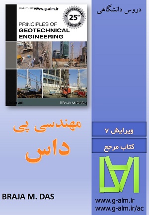 کتاب مهندسی پی داس